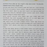 ኣብ ምዕራብ ትግራይ ይካየድ ዘሎ ግዱድ ምዝውዋር መንበሪ ኣባይቲ ኣድሂቡ ፣ ካብ ፅላል-ሲቭል ማሕበረሰብ ምዕራብ ትግራይ ዝተዉሃበ መግለፂ